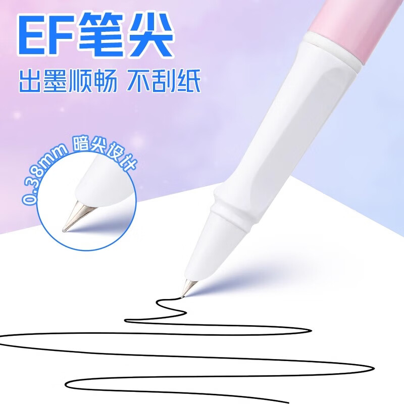 爱好知色矫姿钢笔三年级儿童练字小学生钢笔可换墨囊墨水两用高颜值钢笔练字矫正初学者可擦墨囊MS0127