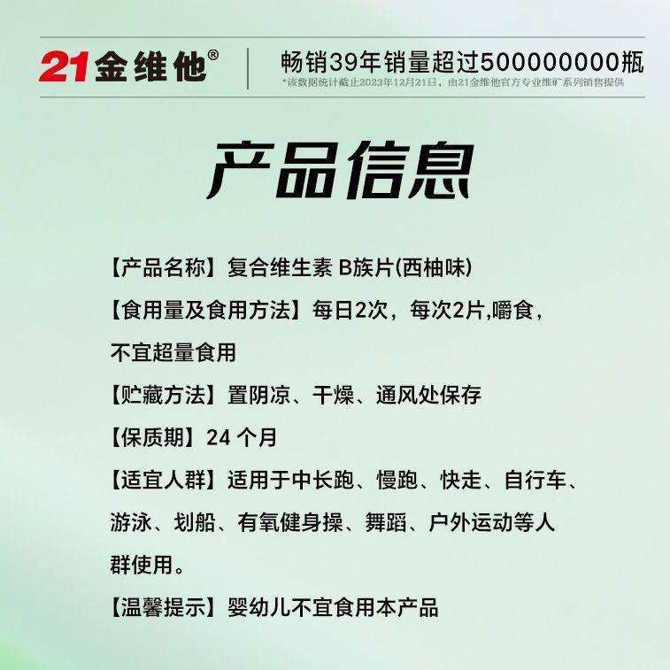 21金维他复合维生素B族片西柚味10种B族协调补充正品西柚味,淘宝优惠券,粉丝福利购,淘宝优惠卷