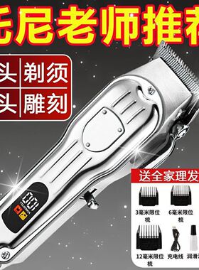 德国理发器电推剪专业级全家通用光头神器全自动可充电成人款理发