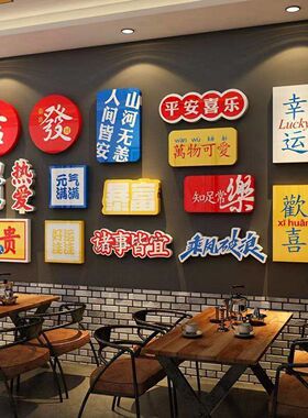 网红打卡背景墙拍照墙区布置烧烤店餐饮店墙贴奶茶店墙面国潮装饰