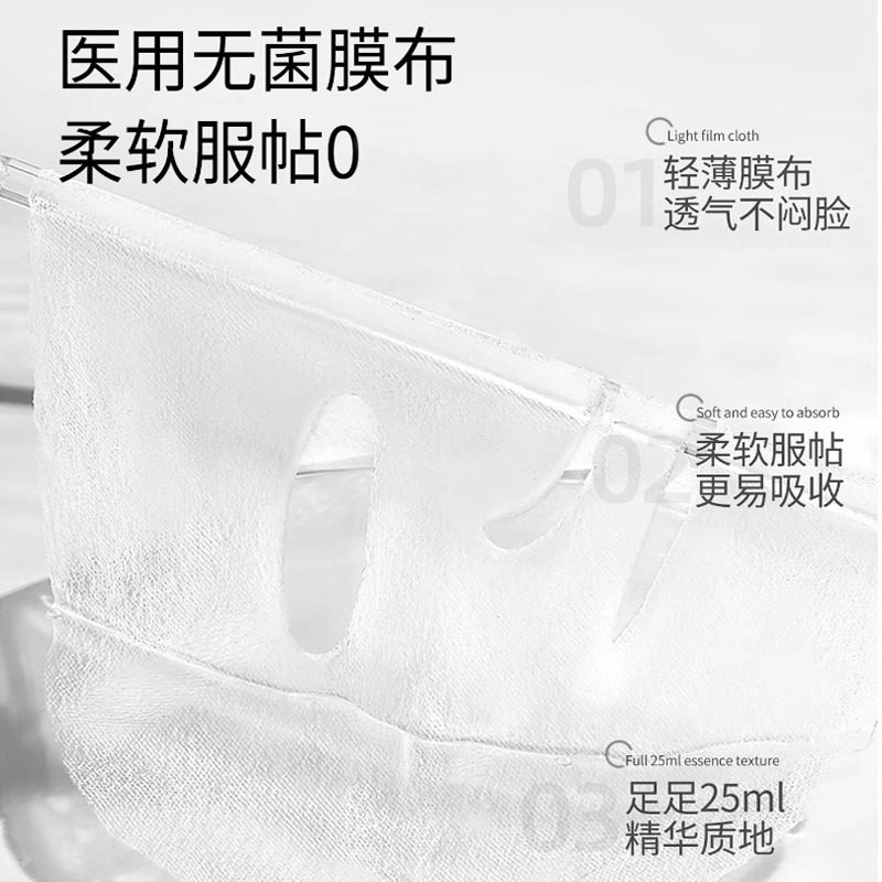 caibeien彩蓓蒽医用冷敷贴面膜医美激光水光针术后晒后修复敏感肌