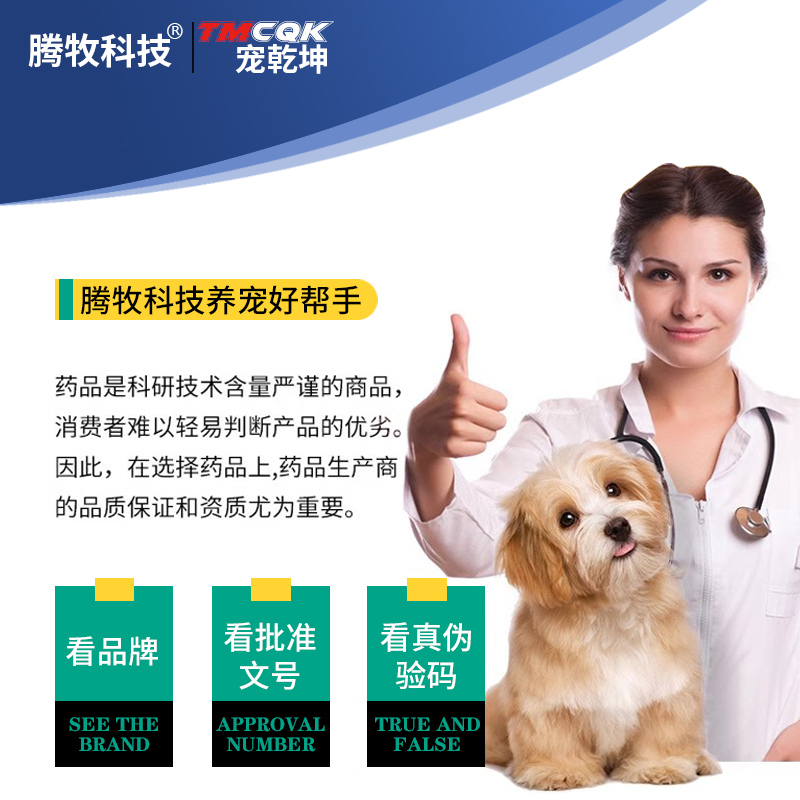恩诺沙星注射兽用宠物专用恩诺沙星猫用狗用翻肠鹦鹉白痢仓鼠湿尾 - 图3