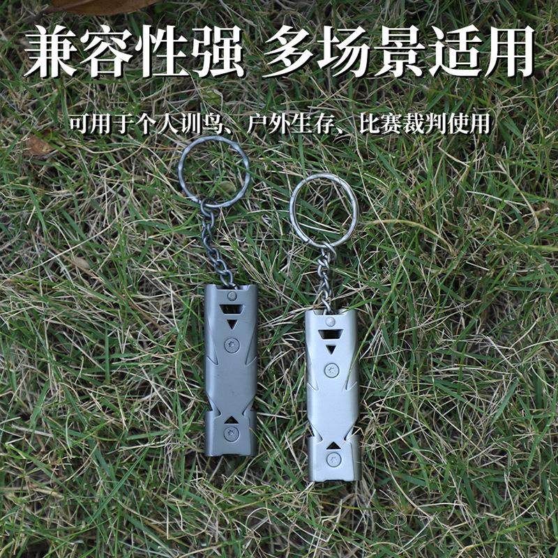 求生口哨 双管爆音哨户外求救哨子不锈钢高频地震救生哨高分贝哨,淘宝优惠券,粉丝福利购,淘宝优惠卷