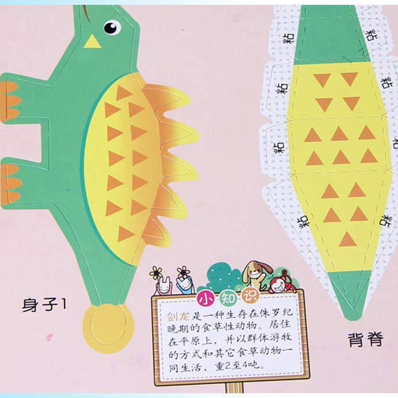 儿童手工书3D立体折纸模型diy制作材料创意手工纸大全纸模型小学生幼儿园宝宝飞机小汽车交通动物趣味玩具车