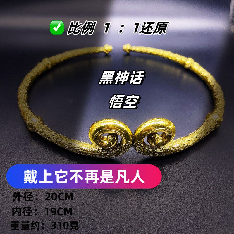 黑神话悟空实体典藏版礼盒收藏版豪华版紧箍咒R戒指项链徽章周边