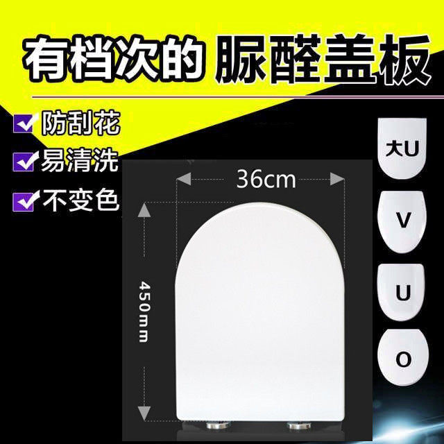 适配大V型O型U型马桶盖老式缓降加厚缓冲脲醛坐便器盖,淘宝优惠券,粉丝福利购,淘宝优惠卷