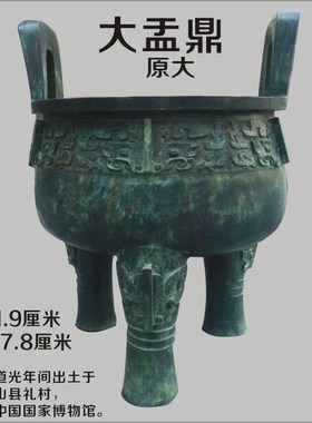 仿古青铜器铜圆鼎子龙毛公大克大盂鼎堇鼎淳化大鼎王子午纯铜摆件