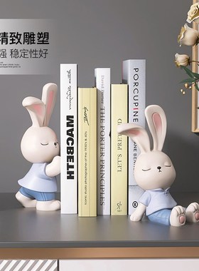 可爱兔子书挡摆件玄关客厅酒柜家居装饰品桌面书立摆设生日礼物