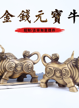 铜牛摆件风水牛气冲天金牛属牛的挂件新中式家居玄关桌面工艺品