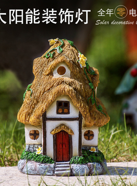 创意饰品太阳能装饰灯房子摆件户外别墅花园庭院家居阳台节日礼物