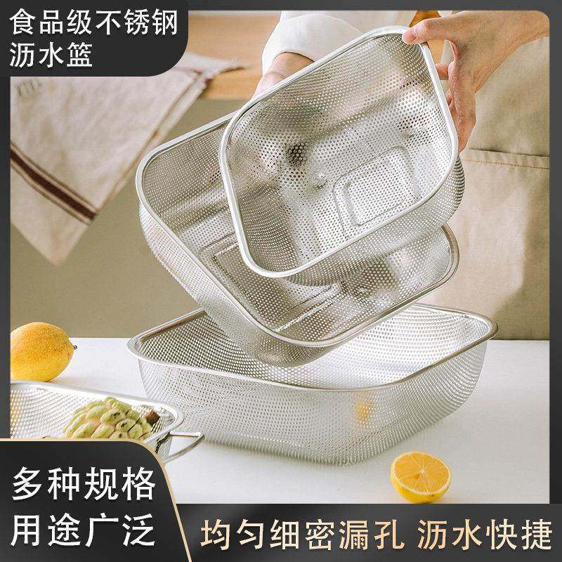 304不锈钢冲孔网篮正方形筐沥水筐洗菜篮水果篮洗菜盆沥水盆菜筐,淘宝优惠券,粉丝福利购,淘宝优惠卷