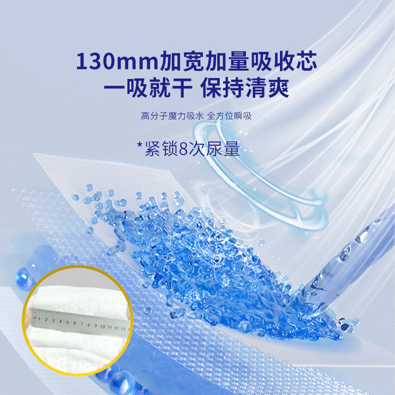 【王朝试用装4片】仟佰爱夜用纸尿裤护理级独立包装加宽无痕腰围,淘宝优惠券,粉丝福利购,淘宝优惠卷