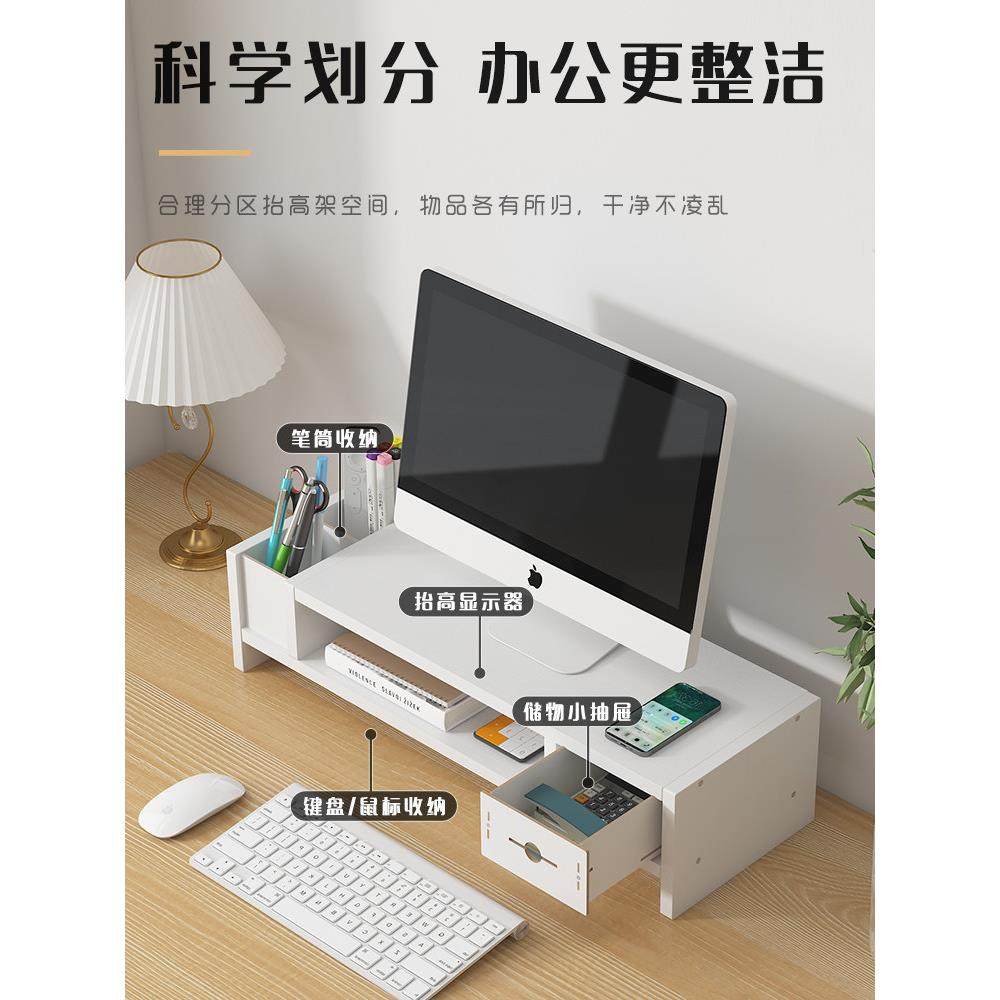 电脑显示器增高架办公室台式屏幕支撑架抬高底座桌面笔筒键盘收纳,淘宝优惠券,粉丝福利购,淘宝优惠卷