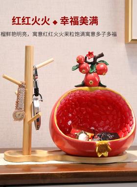新中式石榴入户钥匙收纳玄关摆件进门置物鞋柜家居装饰品乔迁礼物