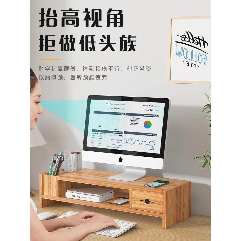 电脑显示器增高架办公室台式屏幕支撑架抬高底座桌面笔筒键盘收纳,淘宝优惠券,粉丝福利购,淘宝优惠卷