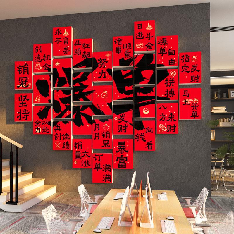 公司企业文化墙面装饰画办公室励志标语墙贴纸员工激励会议室布置 - 图3
