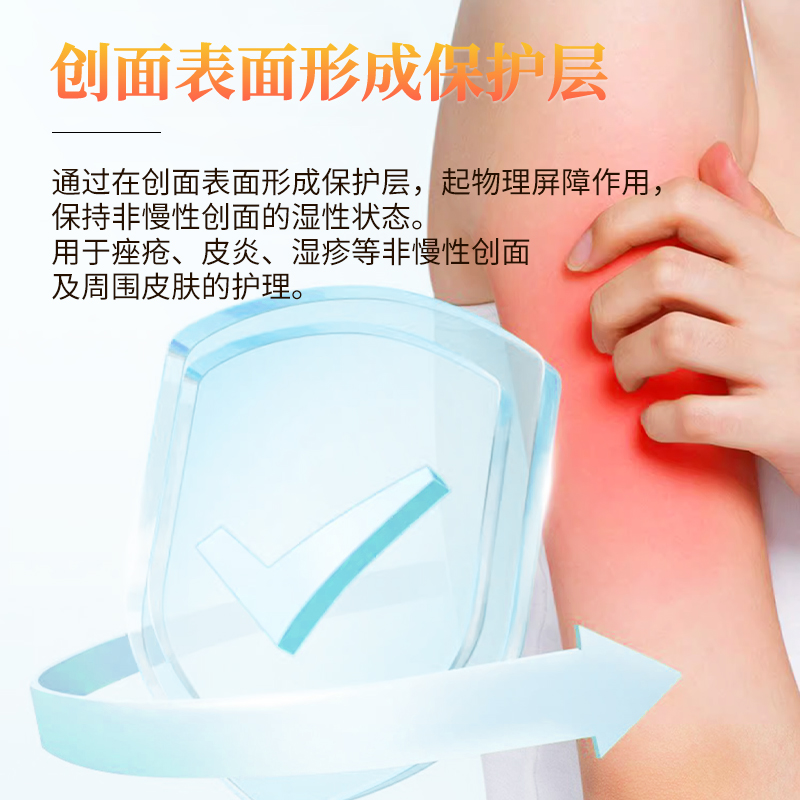 敬修堂正品医用皮肤护理软膏旗舰店痤疮湿疹过敏慢性皮炎反复瘙痒