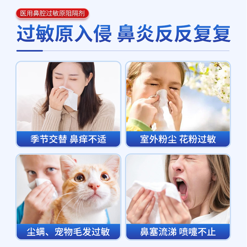 敬修堂医用鼻腔过敏原阻隔剂抗过敏性鼻腔过敏性哮喘凝胶鼻炎膏