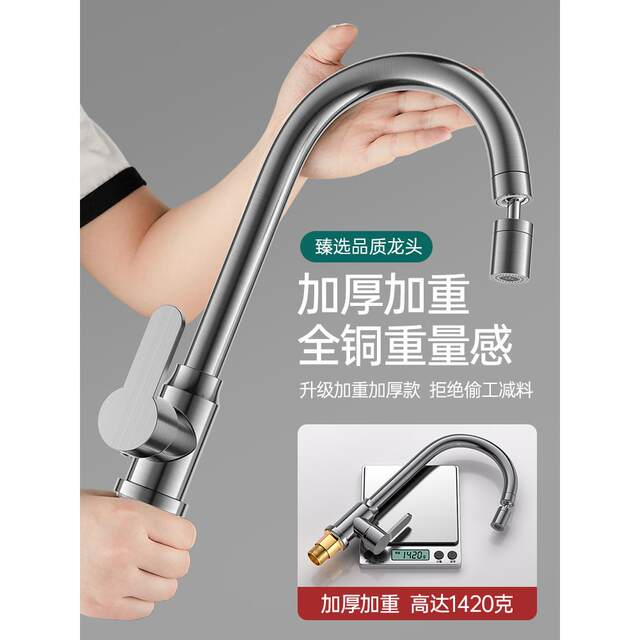 Jiumuwang supercharged kitchen all-copper faucet