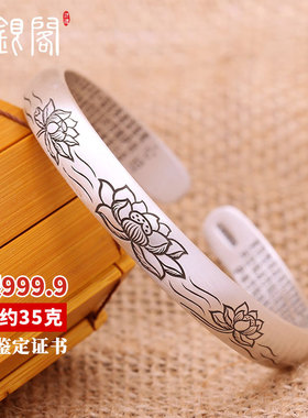 9999足银配证心经手镯妈妈款