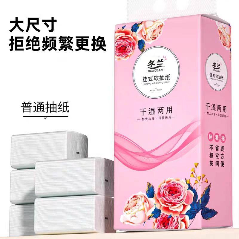 2200张抽纸悬挂式纸巾一分钱家用实惠装厕纸面巾纸卫生纸擦手纸抽,淘宝优惠券,粉丝福利购,淘宝优惠卷