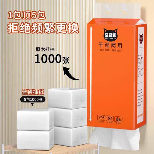 挂式抽纸大包悬挂式纸巾家用实惠装整箱批卫生纸餐巾纸擦手纸厕纸 - 图0