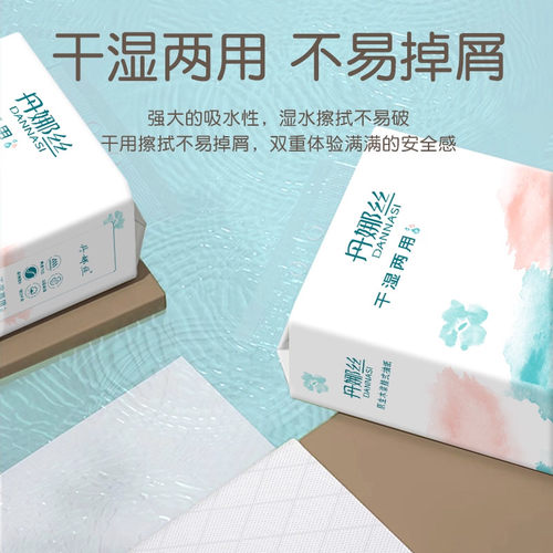 丹娜丝抽纸1280张大提纸巾家用面巾纸餐巾纸整箱批实惠卫生纸厕纸 - 图1