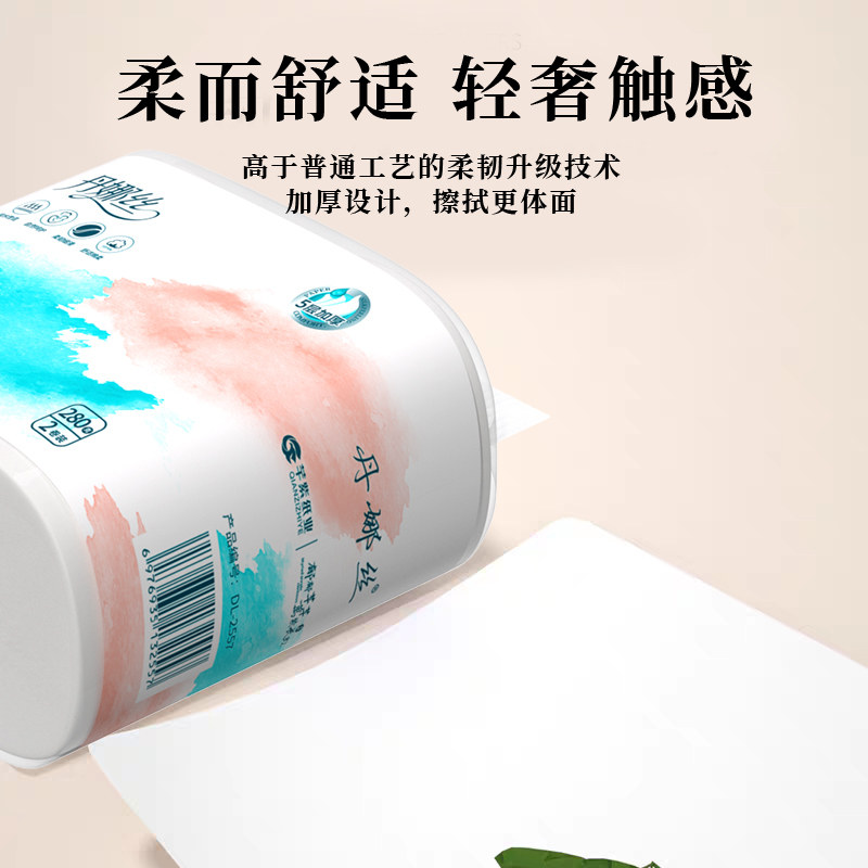 丹娜丝卷纸卫生纸家用擦手纸实惠装无芯卷筒纸卫生间厕所厕纸纸巾,淘宝优惠券,粉丝福利购,淘宝优惠卷