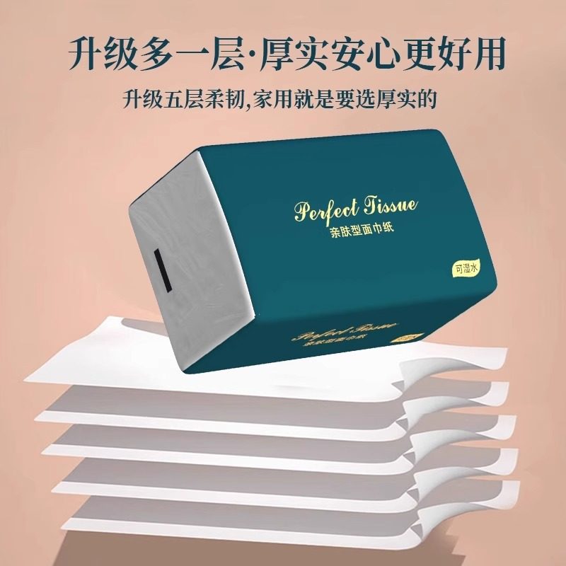 460系纸巾抽纸超大包家用面巾纸可湿水卫生纸实惠装餐巾纸整箱批,淘宝优惠券,粉丝福利购,淘宝优惠卷