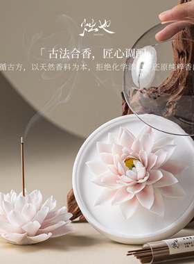 烛也高档手工白玉瓷陶瓷花线香香插底座家居熏香摆件送礼佳品整套
