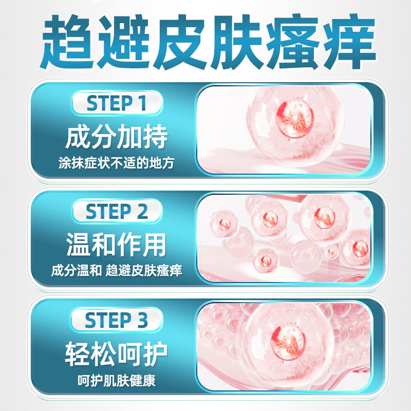 皮肤瘙痒止痒外用的非特疗效药膏老年成人冬季否专治干燥过敏起皮 - 图2