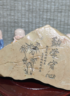 定制刻字石头 新疆戈壁泥石 观赏奇石摆件 花盆鱼缸造景石 工艺品