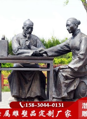 定制玻璃钢仿铜古代四大名医主题雕塑华佗孙思邈人物雕像景观摆件