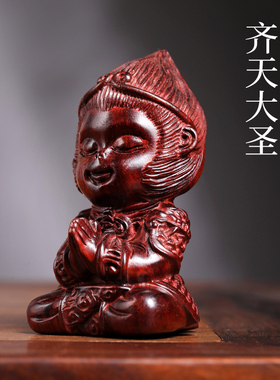 天然紫檀玉檀绿檀木齐天大圣悟空木雕文玩手把件摆件随身摆件