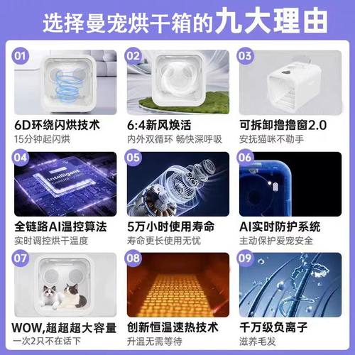 曼宠智能宠物烘干机猫咪狗狗静音烘干箱 双风机超大空间82L吹水机 - 图3