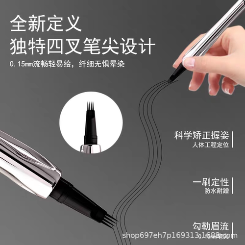 四叉水眉笔防水防汗不脱色根根分明野生眉双爪眼线液笔极细初学者 - 图1