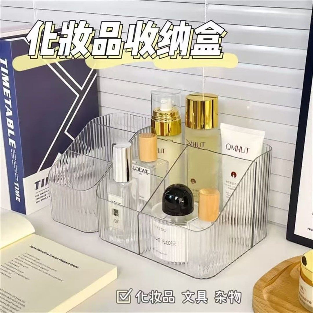 【热销】桌面化妆品收纳盒透明塑料盒子分格口红盒宿舍收纳盒,淘宝优惠券,粉丝福利购,淘宝优惠卷