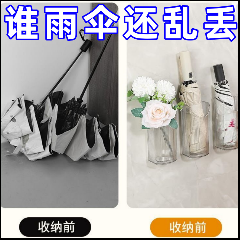 雨伞收纳盒门口雨伞架多功能家用车载收纳架免打孔壁挂置物架,淘宝优惠券,粉丝福利购,淘宝优惠卷