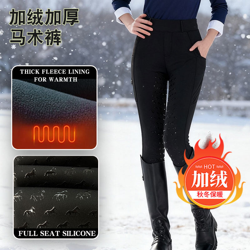 马术加绒全硅胶防滑耐磨弹力骑马裤带口袋秋冬马裤加绒加厚,淘宝优惠券,粉丝福利购,淘宝优惠卷