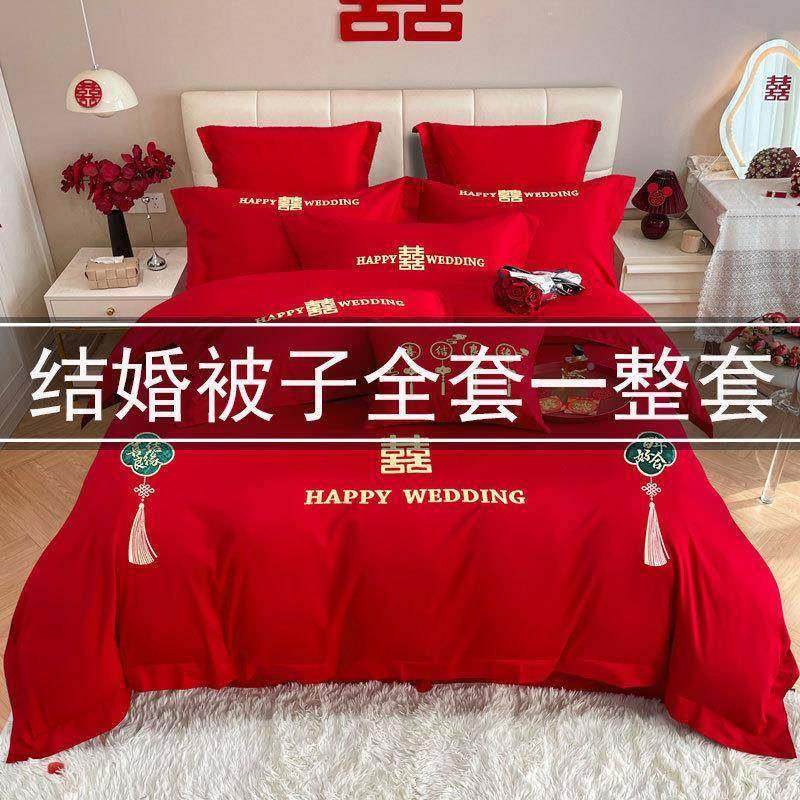 结床上用品婚整套全套一七件套婚房喜被8nWcD4hw带婚庆被子四件套,淘宝优惠券,粉丝福利购,淘宝优惠卷