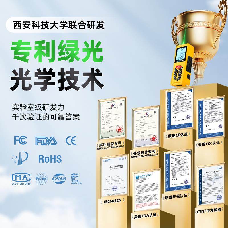 振兵绿光测距仪户外专利电子尺蓝牙激光测量仪经尖科研绘图尺盒尺,淘宝优惠券,粉丝福利购,淘宝优惠卷