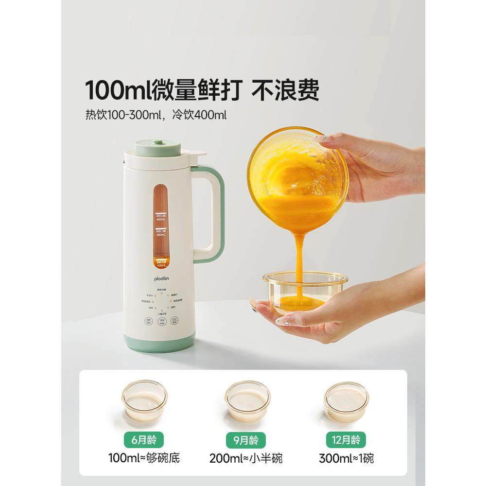 plodon浦利顿婴儿辅食机婴儿料理机多功能专用破壁搅拌打泥米糊机,淘宝优惠券,粉丝福利购,淘宝优惠卷