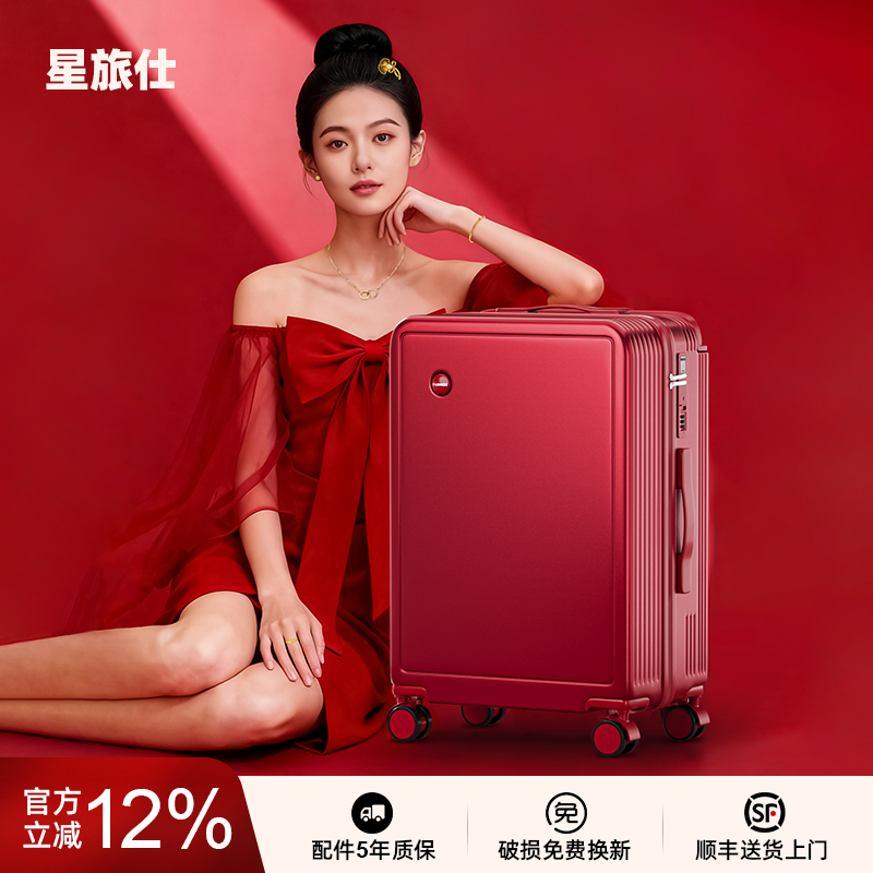 红色行李箱结婚陪嫁箱婚礼嫁妆宽拉杆皮箱子24寸2025新款平时可用 - 图0