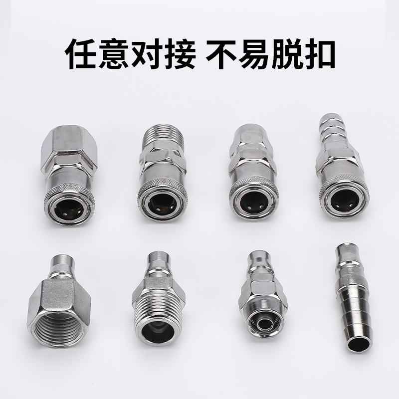 C式快速接头SP20公母头配PU8*5气管快插气动接头风炮转换气泵接头 - 图1