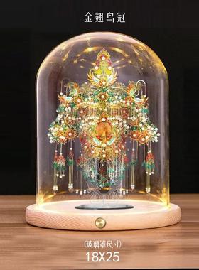 拼酷点翠凤冠专用玻璃罩子透明展示防尘发光槽灯底座模型