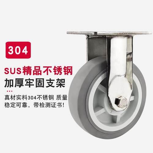 重型304不锈钢4寸灰色TPR橡胶万向轮6寸静音轮5寸弹力橡胶脚轮8寸 - 图1