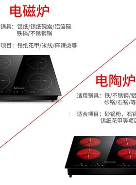 奥米康多头电磁炉商用电陶炉多灶4眼6眼四头六头锡纸花甲粉麻辣烫