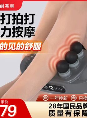 腿部按摩器全自动揉捏拍打击打按摩仪脚底足疗机小腿肌肉放松神器
