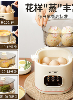 多功能蒸蛋器家用小型迷你煮蛋器自动断电可预约定时煮鸡蛋早餐机