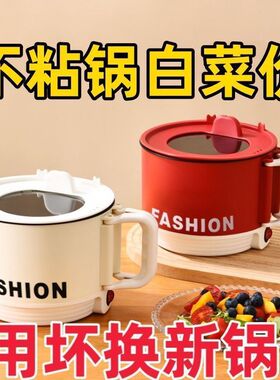 户外露营小电旅行便携式多功能蒸煮电炒锅一体折叠烧水壶电锅